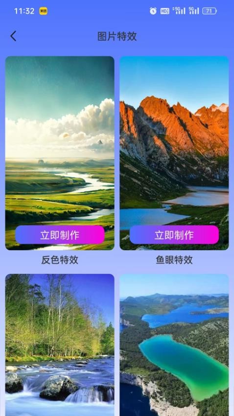 嗨圈app 1