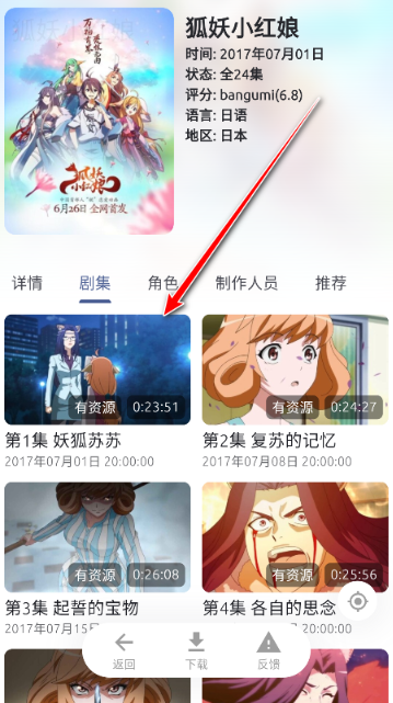 anich动漫免费版本 截图3