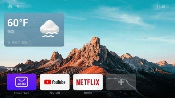 emotnui替换系统桌面app 截图2
