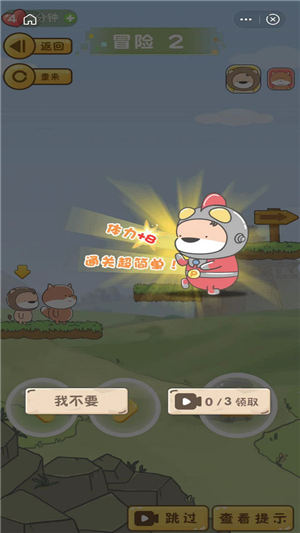 赛几探险记游戏 1