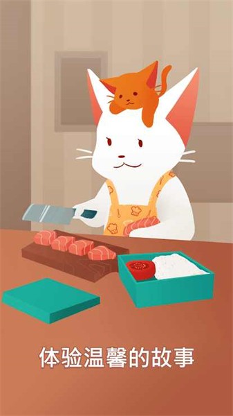 内饭盒完整版 截图3