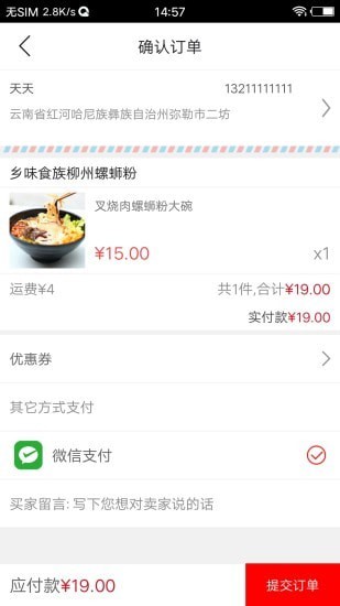 舒城同城app 1