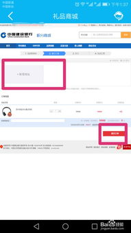建行信用卡积分兑换礼品指南 2