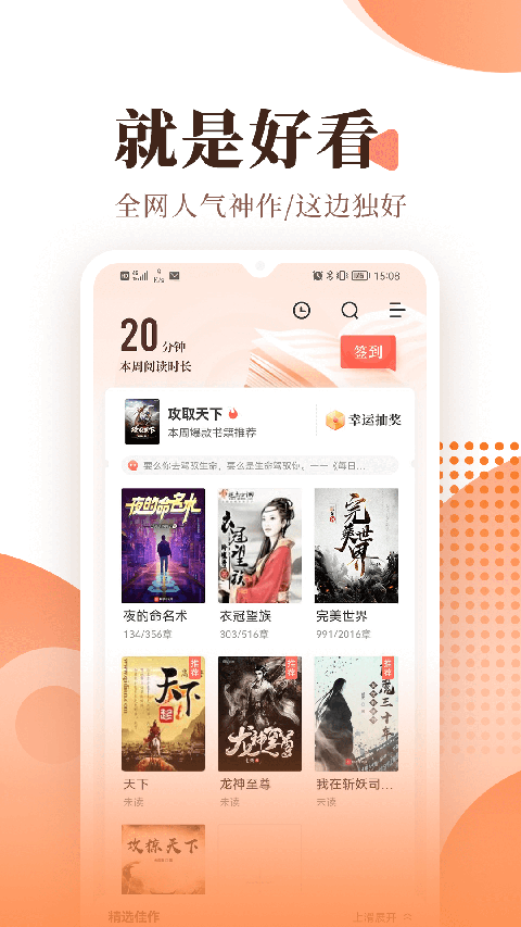宜搜小说最新版 截图3