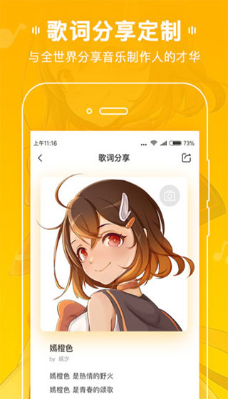 MUTA音乐 截图4
