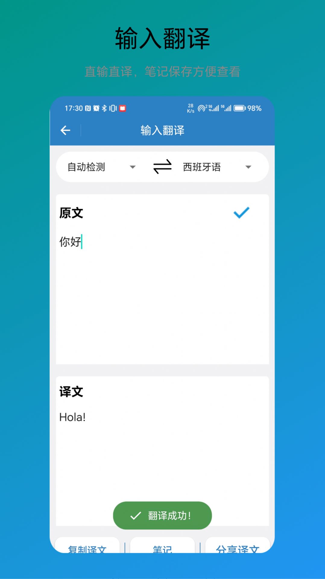 木霖免费翻译器 截图2