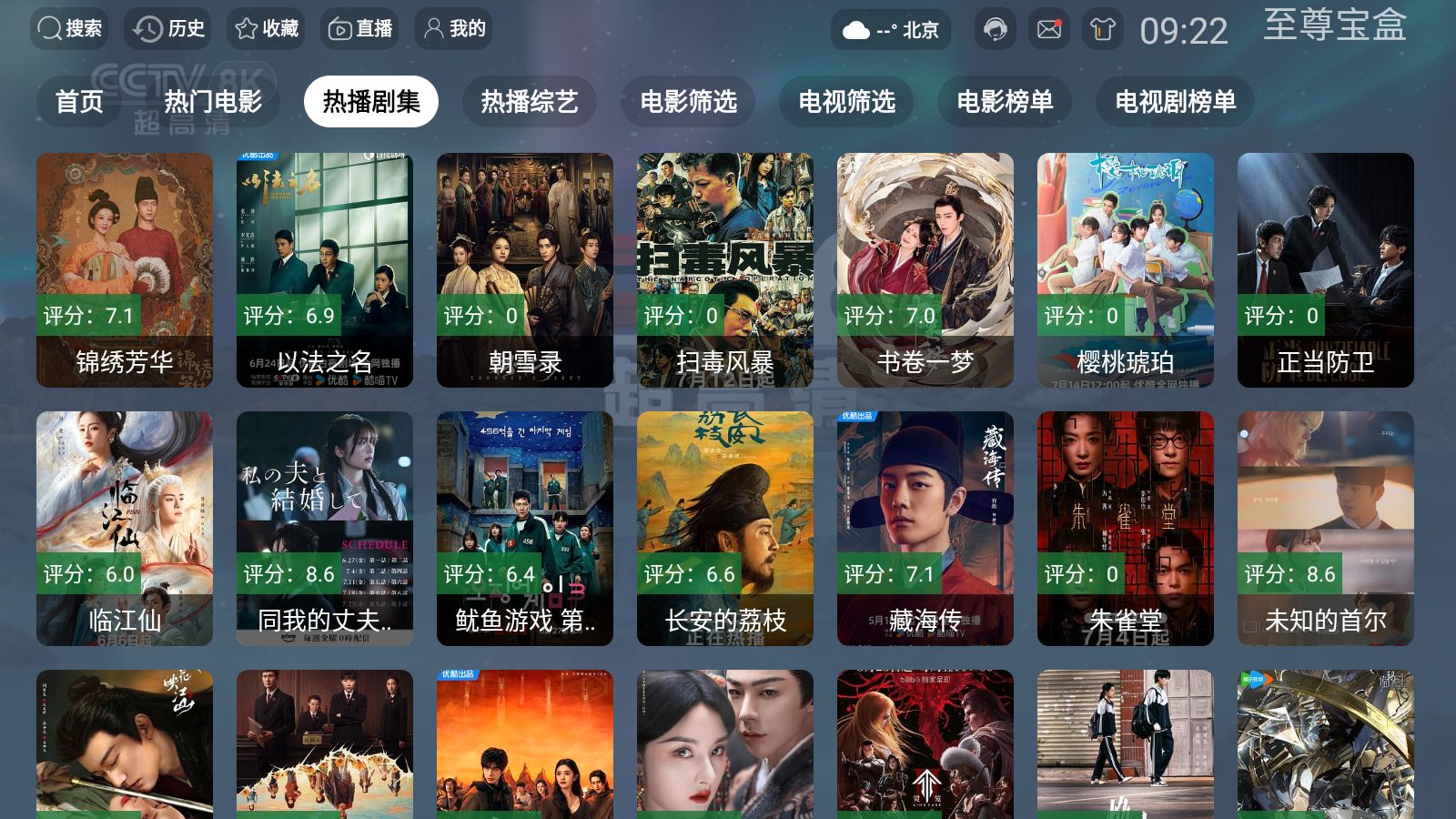 至尊宝盒安卓版 截图4