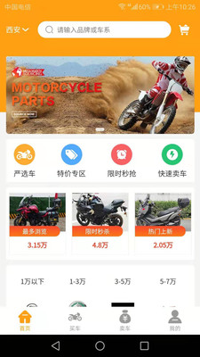 一佰机车app 1