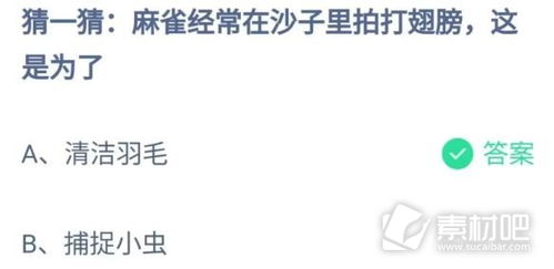 今日揭秘：蚂蚁庄园2023年4月25日正确答案，你答对了吗？ 2