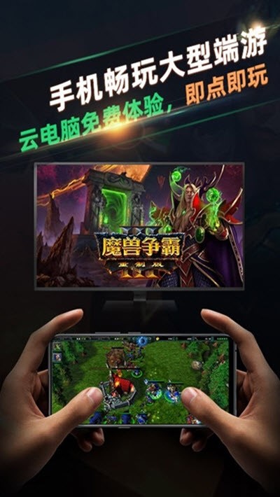 北极猩云电脑 截图2