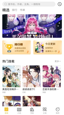 多阁漫画app官方版 截图2