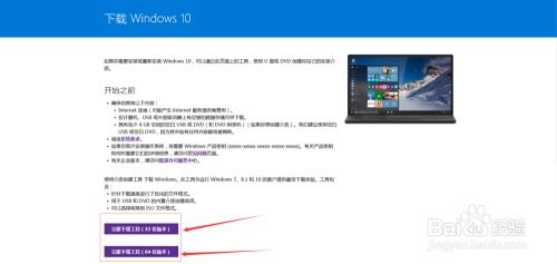 Win10系统升级指南及最新版下载方法 3