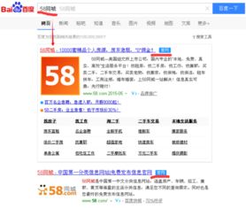 58同城登录方法询问 4