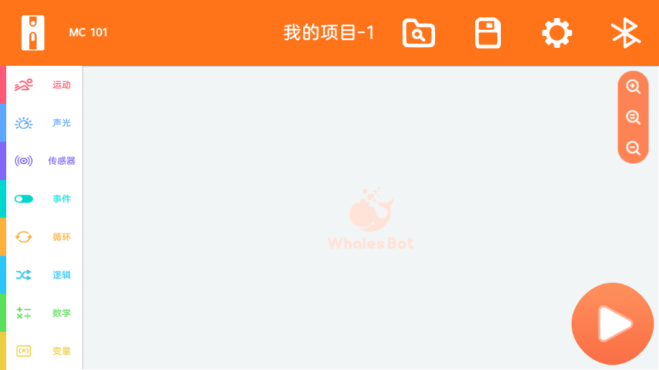 鲸鱼积木编程 截图2