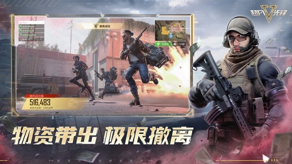 超凡先锋最新版 截图4