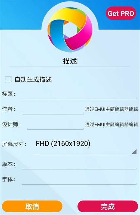 怎样制作个性化的手机主题？ 1