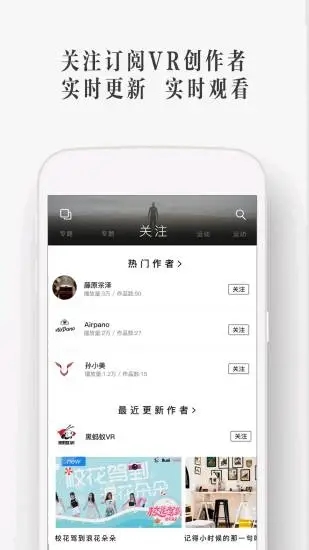 utovr虚拟现实 截图3