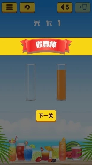 果汁水排序 截图4