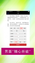 无限小说网 截图3