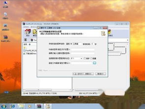 Win7系统中如何安装XP实现双系统图文教程？ 3