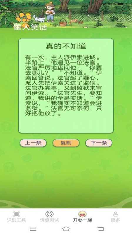 金锁图像扫描 截图2