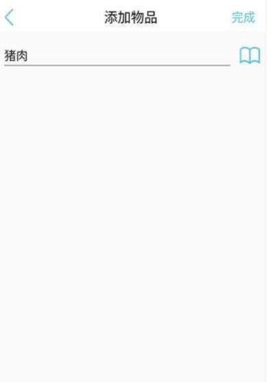 掌上购物清单 截图3