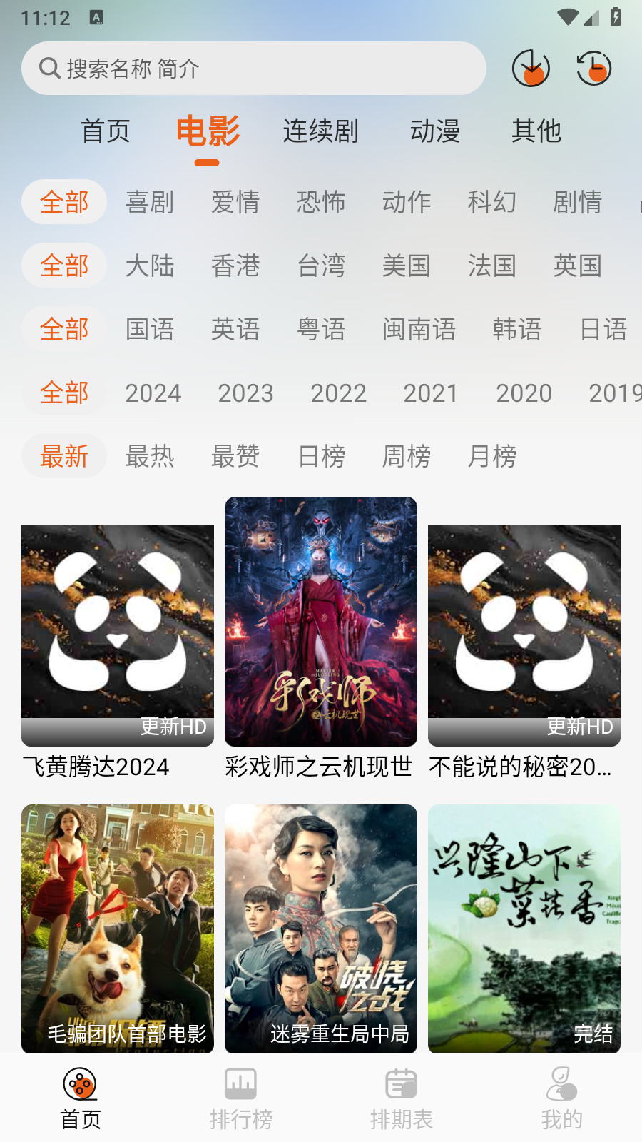 伊里斯影视最新版 截图4
