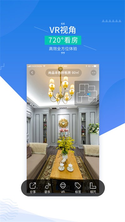 四维指房宝 截图4