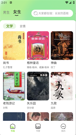 番番畅听小说免费版 1