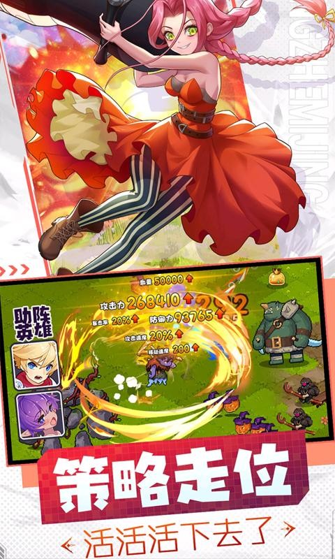勇者无敌割草 截图3