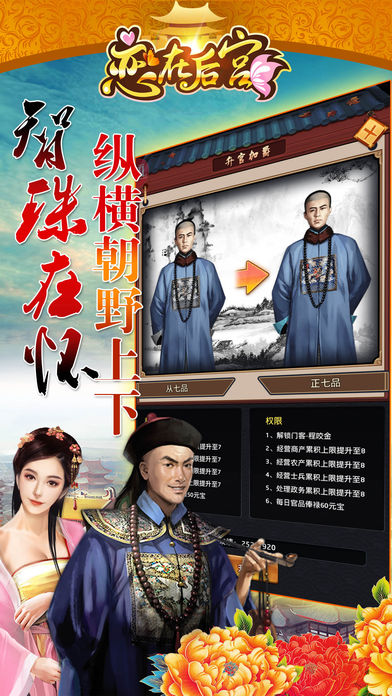 触手育成汉化 截图5