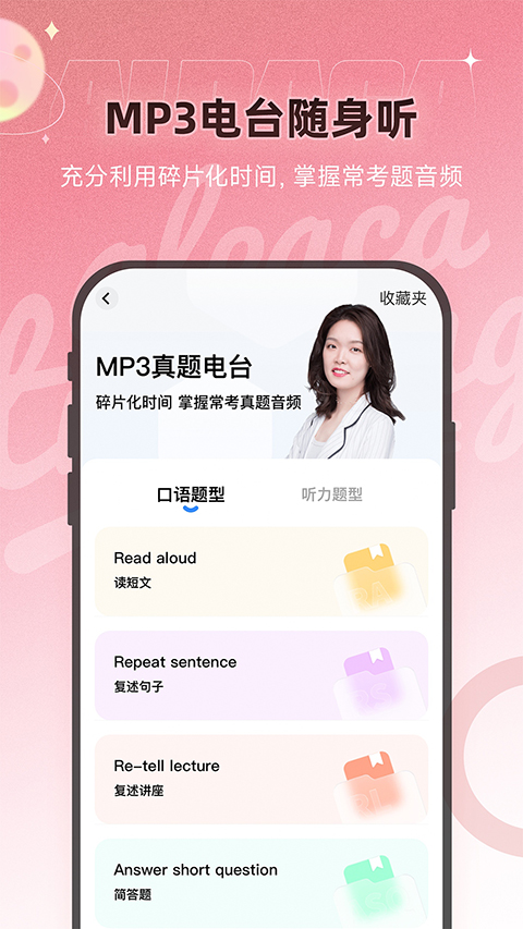 羊驼PTE免费版 1