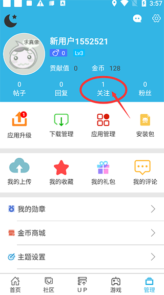 软天空游戏盒 截图1