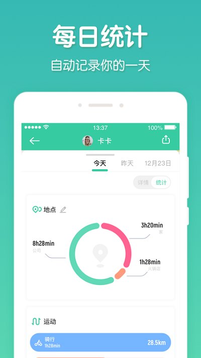 时刻守护2025 截图2
