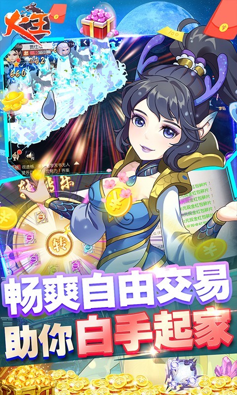 火王安卓版 截图4