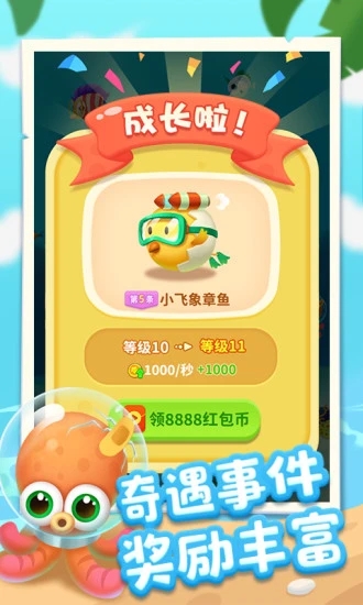 爆赚水族馆 1