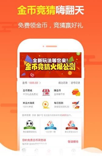 中国福彩app手机 截图3