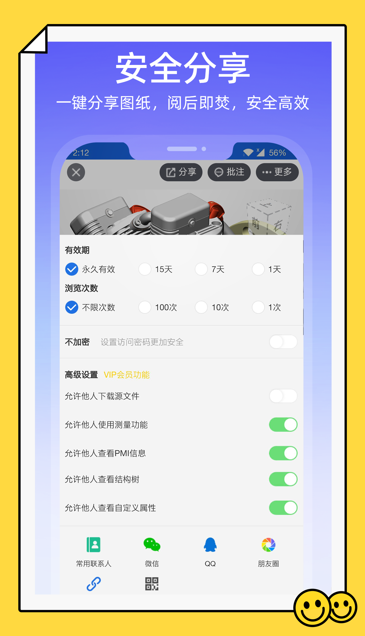 图纸通app最新版 截图4