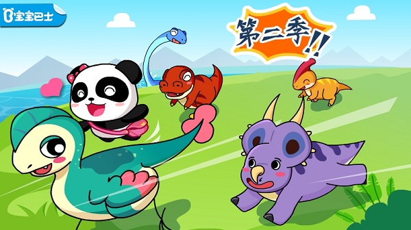 宝宝巴士恐龙王国 截图4