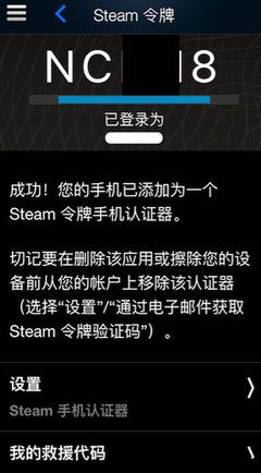 一键解锁安全新境界！教你轻松开启Steam手机令牌，保护你的游戏账号 3