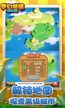 梦幻城镇模拟器手游 截图3