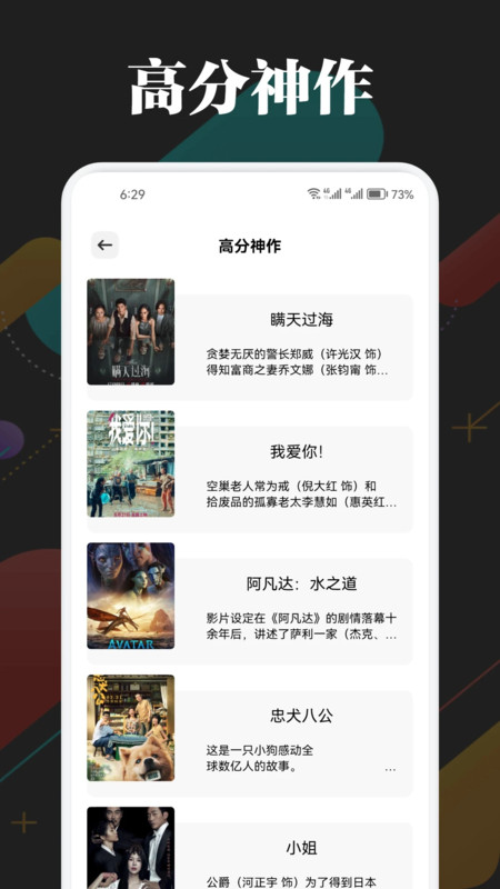 网飞猫ncat官方 截图2