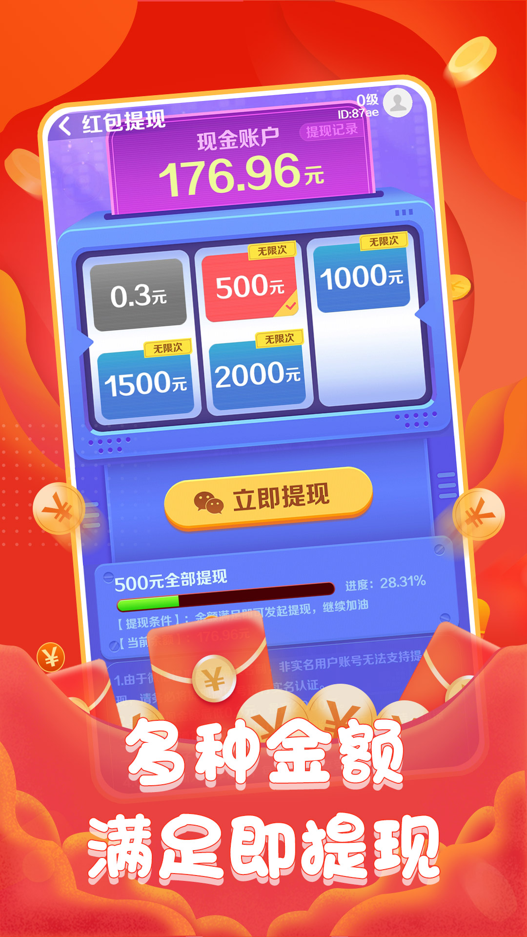 百万答题王 1