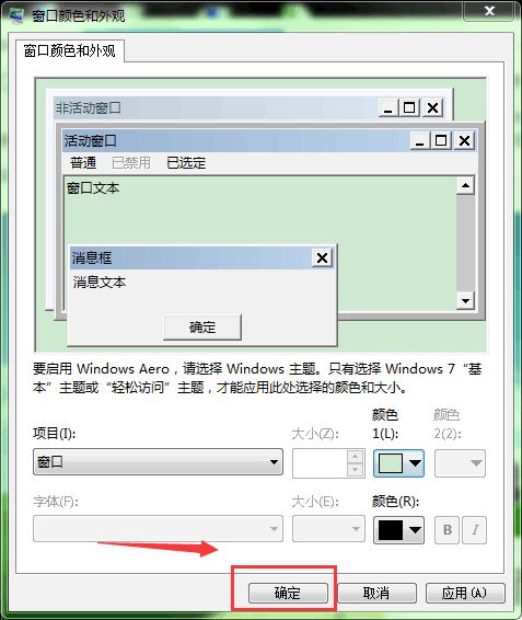 轻松学会！电脑护眼设置全攻略 1