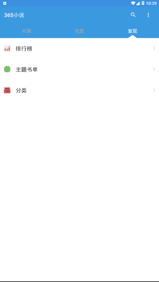 365小说正版 1