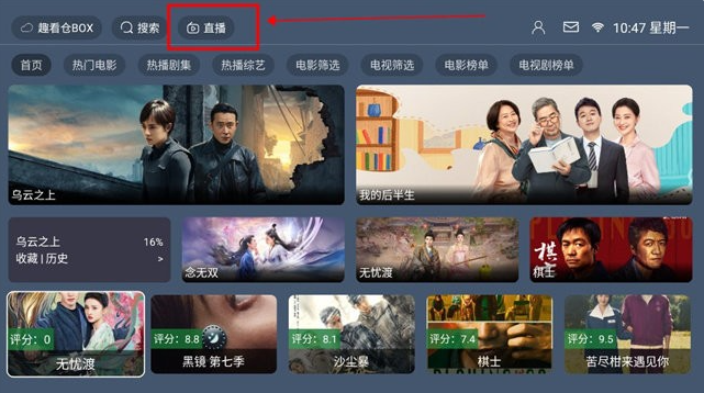 趣看仓box官方版 截图8