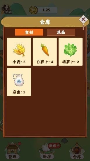 仙山小筑免费版 截图3