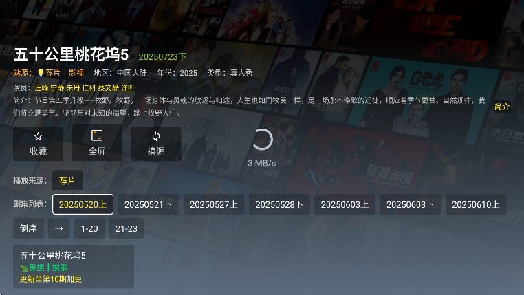 影帝4k最新版 截图4