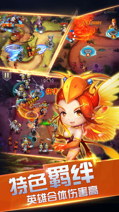 骑士保卫战 截图5