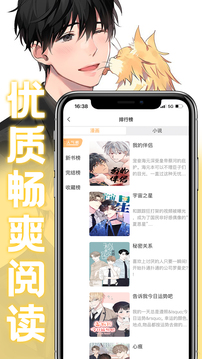 薯条漫画2025最新版 截图2